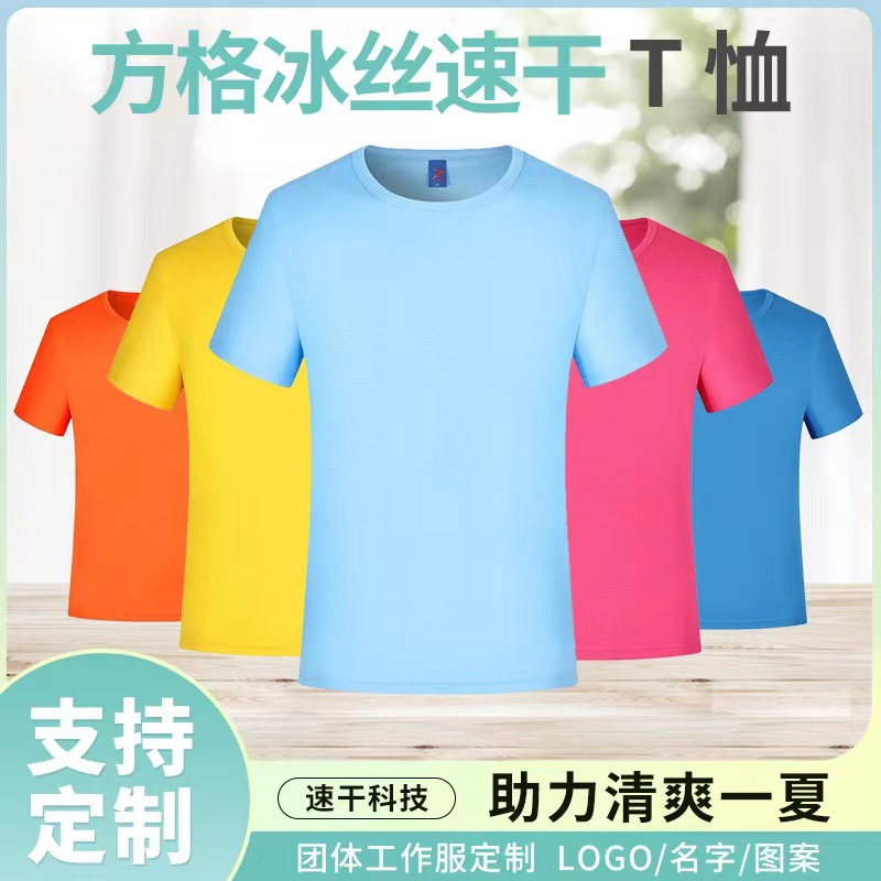 Printed Logo Round Neck Short Sleeve Advertorial T-shirt for Sports and Leisure, Breathable Running Quick Dry Clothing, Wholesale