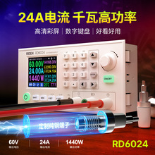 睿登RD6024直流穩壓電源24A數顯12V/36V/48V/60V可調電池充電器5V