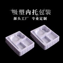 源头工厂批发化妆品日用品白色底托透明盒 儿童玩具五金pvc包装盒