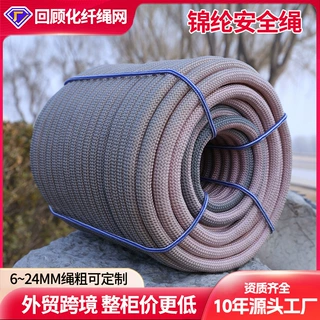 定制全编锦纶安全绳户外高空作业安全绳应急消防救援绳攀岩静力绳