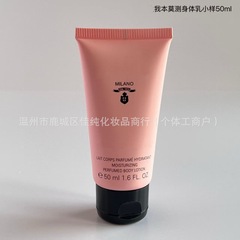我本莫测身体乳小样50ml