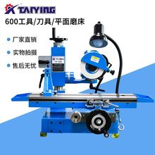 鹰牌600多功能工具小型平面磨床滚齿刀三面刃铣刀钻头丝锥磨刀机