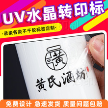 UV�Dӡ�Nˮ�������w���Dӡ�N��LOGO�̘˿|�ՠC���Dӡ˺Ĥ�����N��