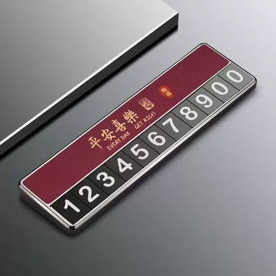 Nömrəli dayanma kartı | Ornaments - peace-and-joy-universal-style-parking-number-plate