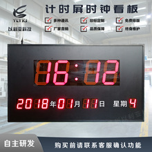 電子看板 萬年歷時鍾顯示屏 北京時間自動走時 遙控器可設置 定制
