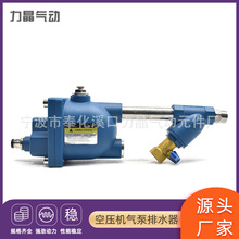 储气罐全自动排水器螺旋杆空压机储气罐防堵大流量放水阀