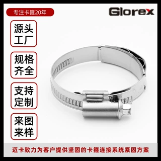 跨境304不锈钢德式油管喉箍卡箍12MM德式偏头补偿卡箍(侧铆式)