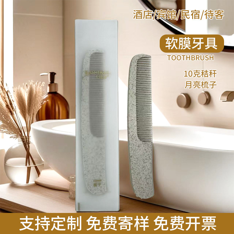 ホテル専用の歯磨き粉付き使い捨て歯ブラシ、ホテル・B&Bのアメニティセット、家庭用おもてなし用の柔らかい毛の歯ブラシ|undefined
