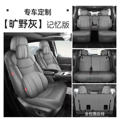 Cover, Full-Cover Car Seat Cushion, Modelə uyğun (Original) oturacaq örtükləri - wilderness-gray-seven-seater-memory-foam-edition-note-the-model-year