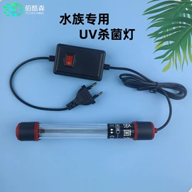 杀菌灯管;杀毒灭菌设备;台式杀菌灯