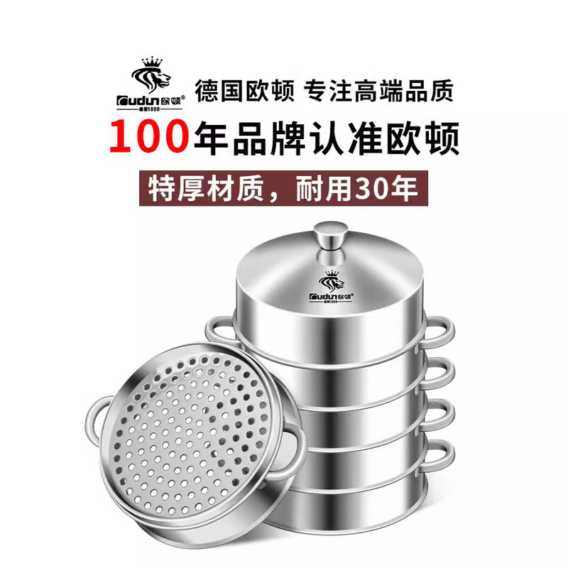 Oudun Steamer Stainless Steel Steamer Household Thick Small Steamer Dim Sum Multi-Layer Steamer Commercial Tea Steamer Oudun Steamer Stainless Steel Steamer Household Thick Small Steamer Dim Sum Multi-Layer Steamer Commercial Tea Steamer