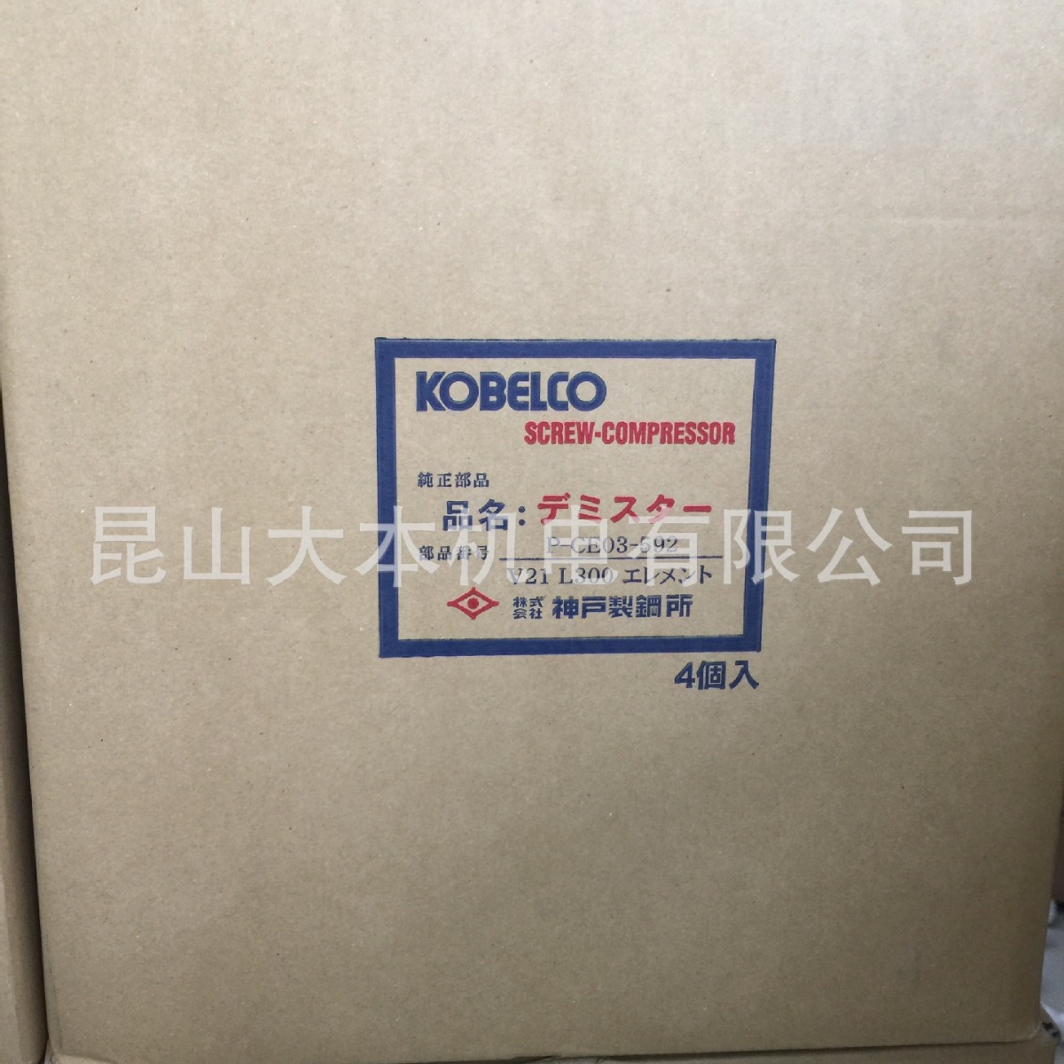 供应神钢空压机原装正品配件油分P-CE03-592或油分P-CE03-578