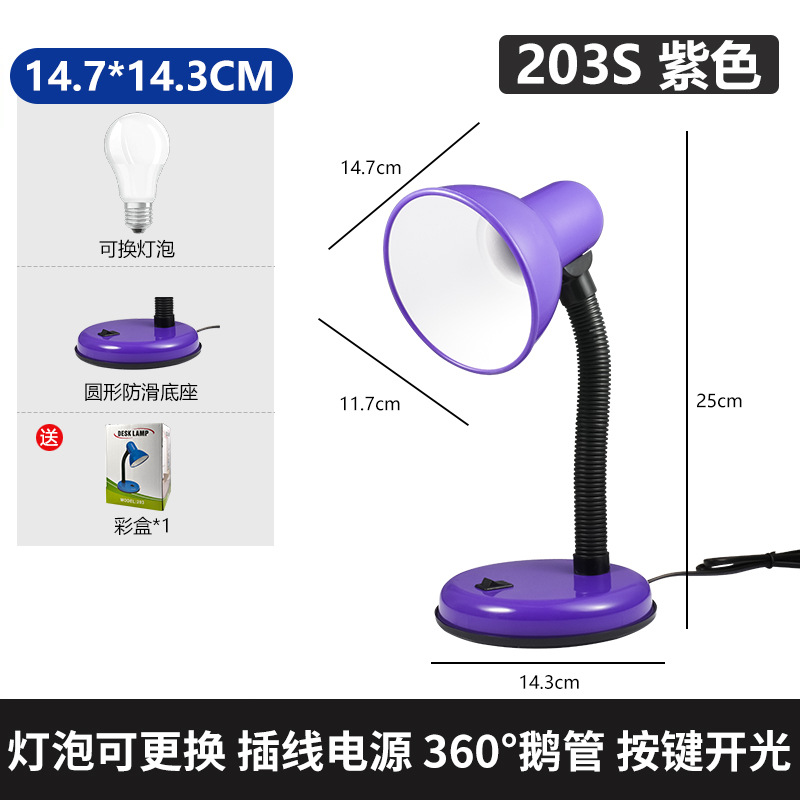 Lámpara de mesa simple de moda transfronteriza, pantalla de hierro forjado, fondo redondo, aprendizaje de escritorio pequeño, suministro de comercio exterior al por mayor