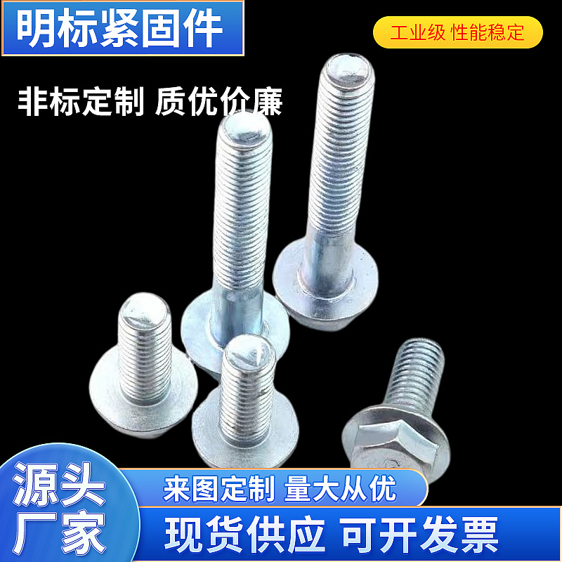 厂家供应8.8级镀锌法兰螺栓六角带垫螺丝钉M6M8 GB5787六角法兰