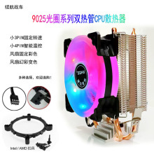�m����܇���~2���CPUɢ�����o��17XX AMD115X 775̨ʽ�C��X�L��
