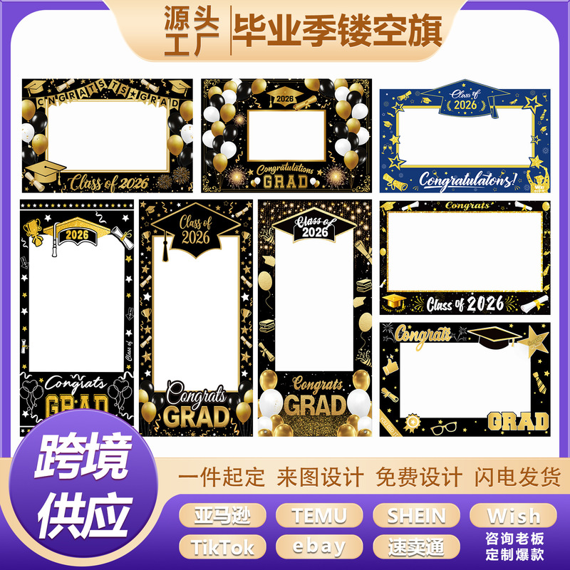Amazon's New Cross-Border 2026 Graduation Season Photo Frame Polyester Cloth Props Graduation Decoration Supplies Amazon's New Cross-Border 2026 Graduation Season Photo Frame Polyester Cloth Props Graduation Decoration Supplies