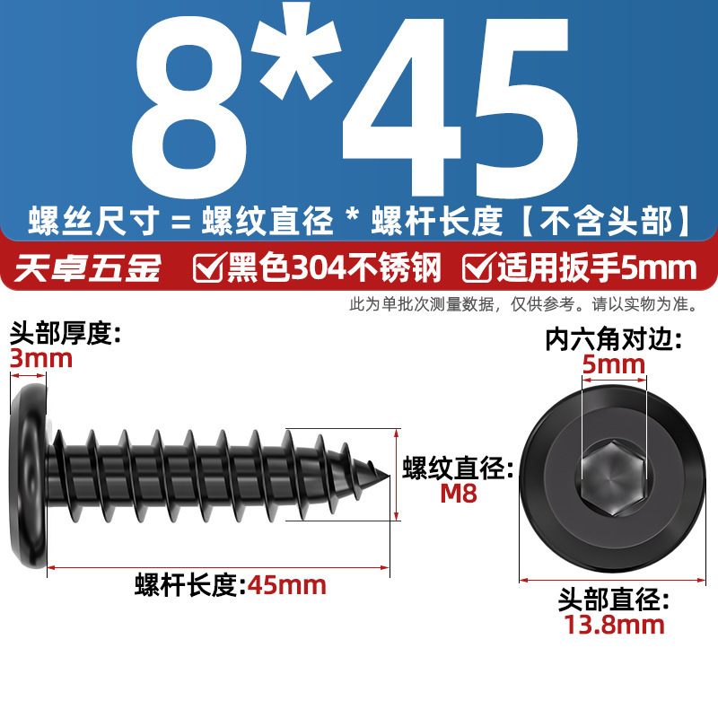 黑色304不锈钢倒边内六角自攻螺钉大平头薄头家具螺丝M2M3M4M5-M8|undefined