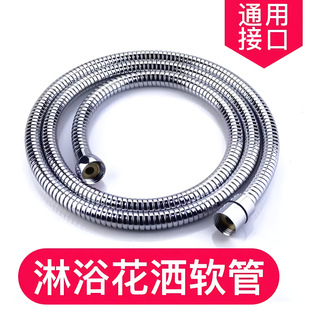 Stainless Steel Electroplated Encrypted Shower Hose 1.5m Explosion-Proof Metal Nozzle Water Inlet Pipe 1/2 Inch Explosion-Proof and Durable