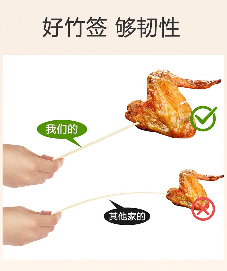竹签全sku_05.jpg