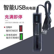 18650充电器14500通用3.7V锂电池强光手电筒头灯小风扇USB智能充