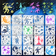 太空宇航员墙面涂鸦绘画DIY创意镂空模板亚马逊新款宇宙绘画模板