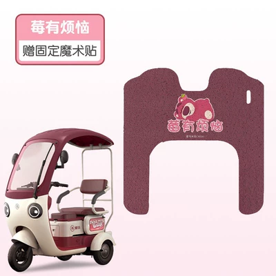 Electric vehicle foot mat CM100 Special Electric Tricycle - berry-has-troubles
