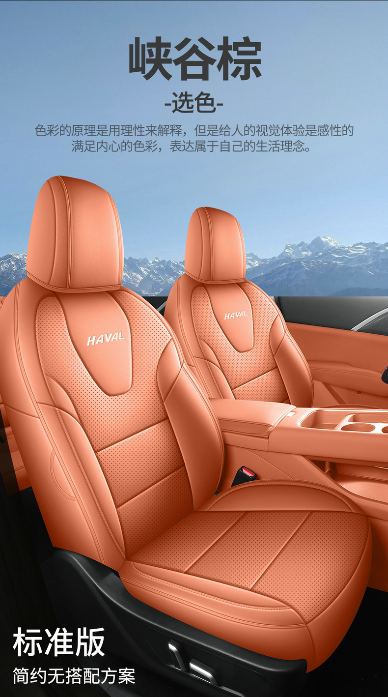 26 models of special seat covers for Haval H6L, suitable for all seasons, breathable perforated leather car seat cushions, full-cover seat cushion covers