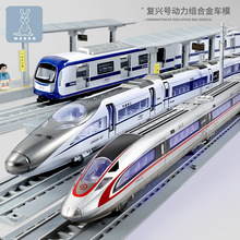 复兴号高铁模型北京地铁玩具火车和谐号动车合金轻轨列车套装