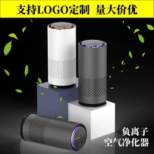 跨境车载空气净化器家用除异味去甲醛杯座式负离子小型净化器礼品