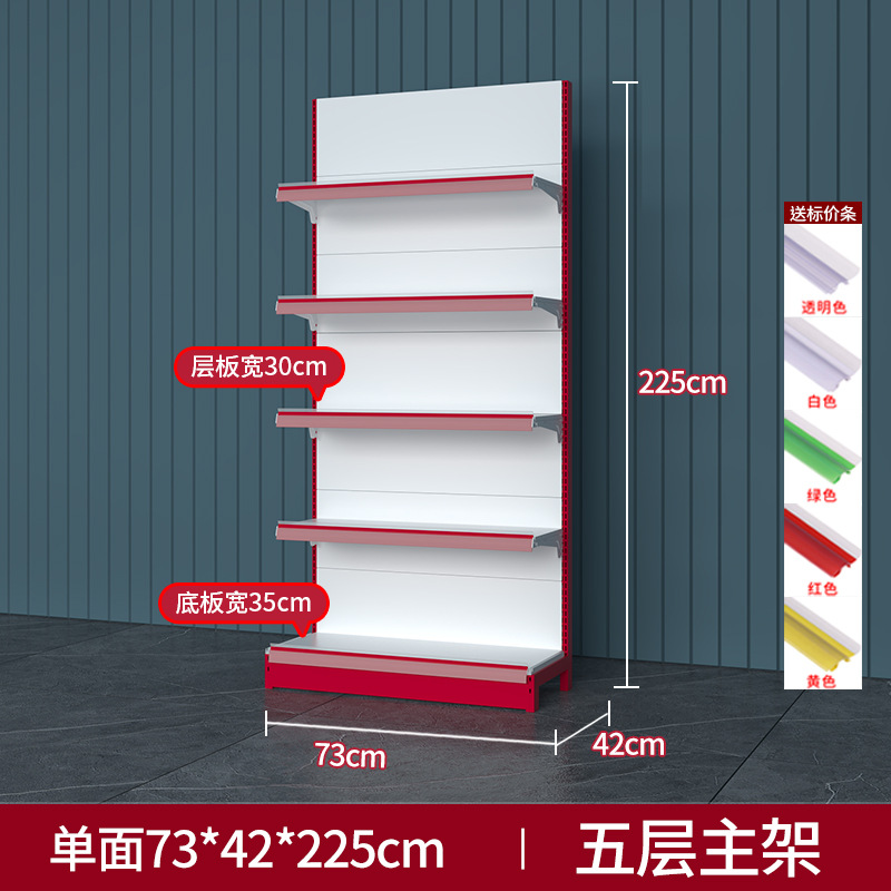Venta directa de fábrica en Wuhan, estanterías de supermercado de una y dos caras, estanterías de exhibición para farmacias y tiendas de conveniencia para madres y bebés, personalizables.