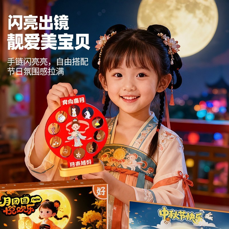 中秋节儿童盲盒戳戳乐女孩生日礼物DIY手链公主礼盒手工串珠玩具|undefined