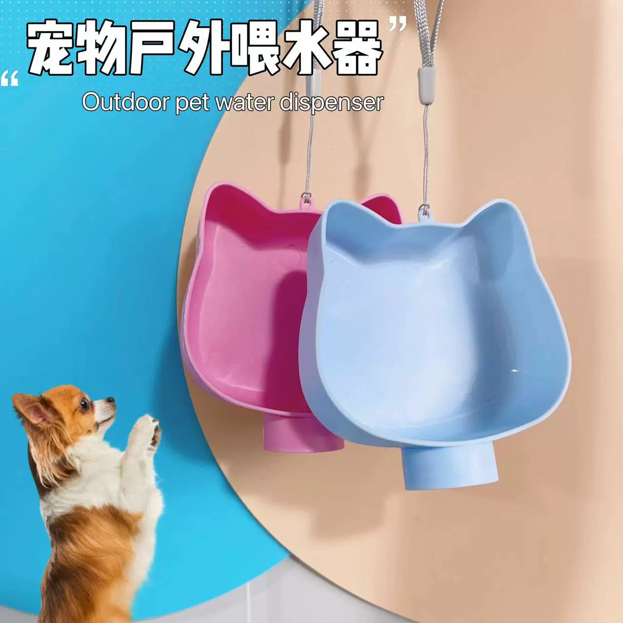 Портативная уличная поилка для животных, универсальная бутылка для воды для кошек и собак, для путешествий, с функцией подачи минеральной воды.