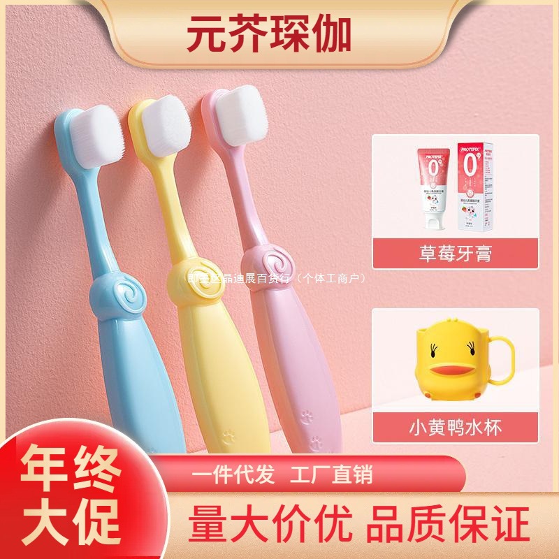 Children's Soft-Bristled Toothbrush 0-3 Years Old Baby Baby Kidsren's Milk Toothbrush Gum Protection Toothbrush Toothpaste Set