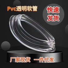 厂家批发14mm水管PVC塑料软管浇花养殖 流体管工地建筑电线套管