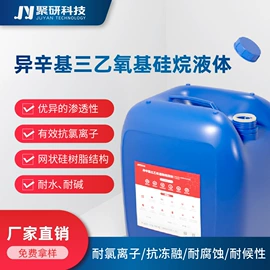 特种建材;改性硅烷;偶联剂