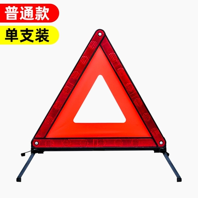 Warning sign tripod bracket GB safety - ordinary-model-tripod-warning-sign