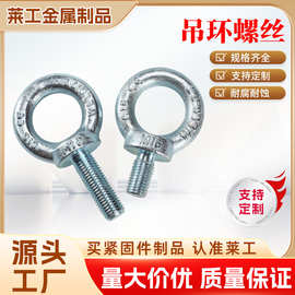 厂家吊环螺栓批发起重DIN德标碳钢镀锌吊环螺钉加长吊环螺丝