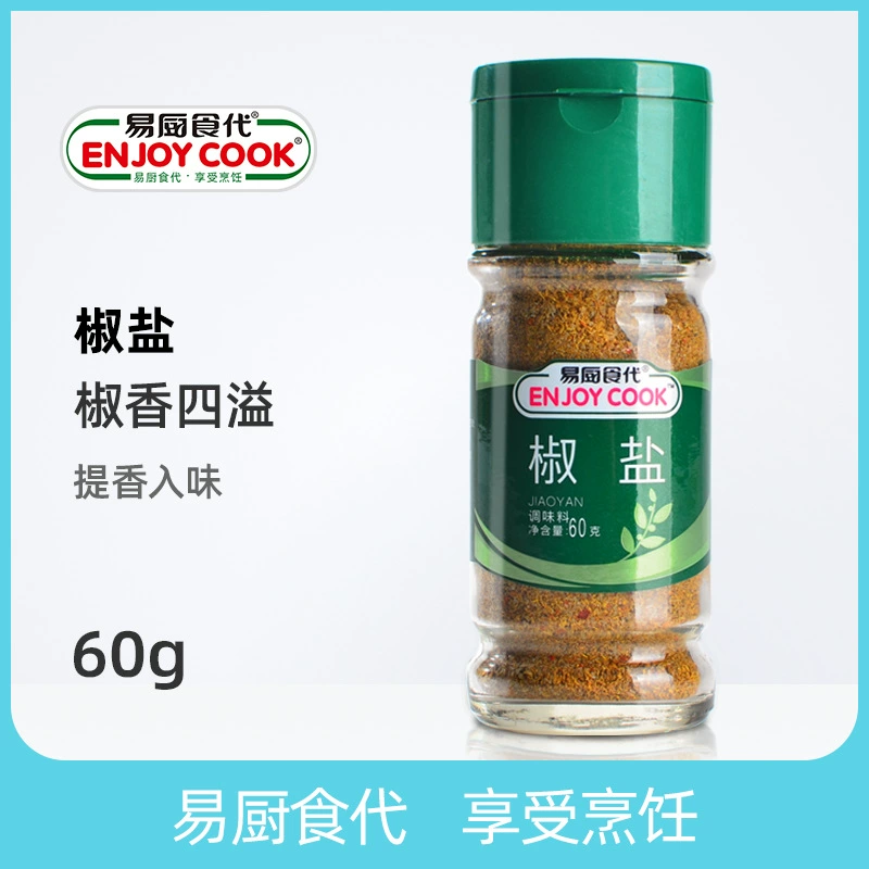 Легкая Кухня Еда вместо соли и перца бутылки 60 г завод прямой супермаркет общественного питания оптом