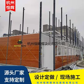 集成房屋;其他装修设施;集装箱