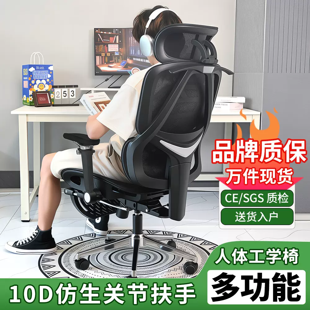 优兰森人体工学椅久坐舒适办公椅子靠背椅家用电脑椅书房电竞座椅