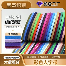 松紧带;织带;绳子类