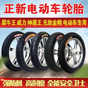 Thickened electric car tire inner and outer tire 14/16*2.125/2.5/3.0 rhinoceros king factory Amazon