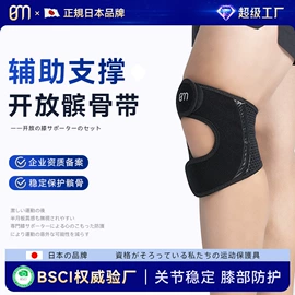 运动护膝;护腕;护踝