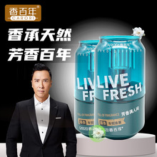 香百年车载香薰可乐罐香水香薰杯架香薰车内香氛婴儿孕妇淡香法国