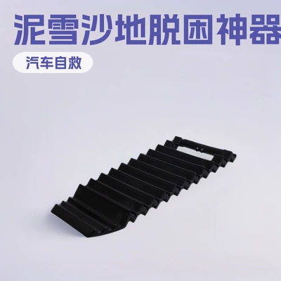 New Car Emergency Anti-Skid Tire snow chain