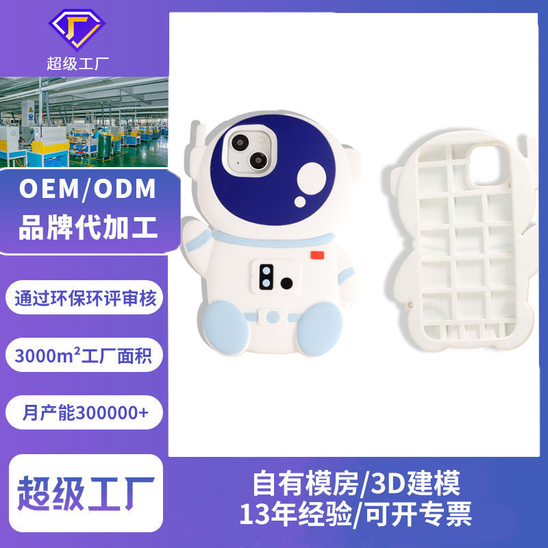定制pvc软胶手机壳卡通开瓶器滴胶硅胶包塑胶手机壳来图来样LOGO