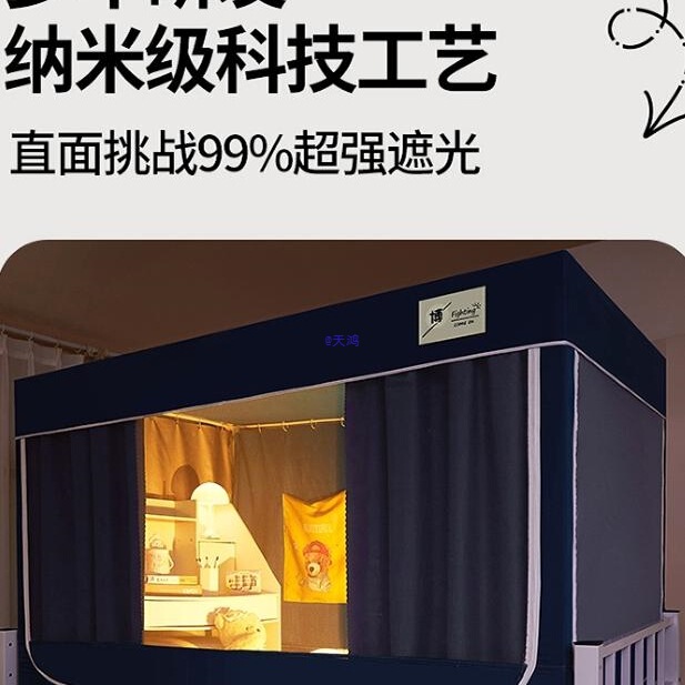 2025 New Strong Blackout Mosquito Net for College Dormitories Fully Enclosed Integrated Bed Curtain for Upper and Lower Bunks