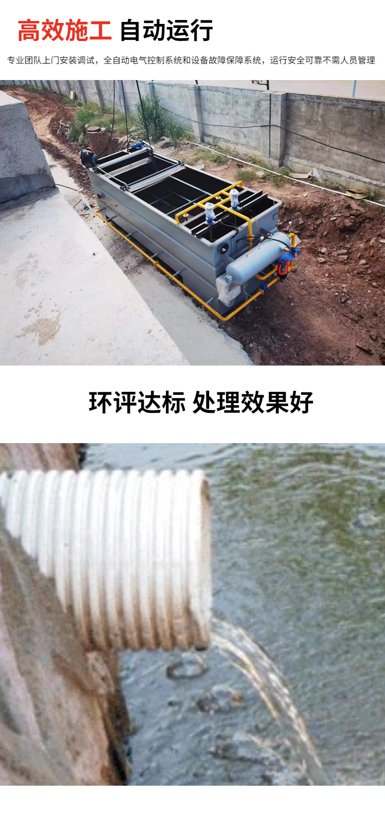 Dissolved air flotation machine-4.jpg