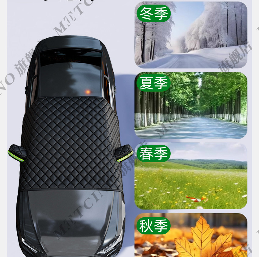 Snow and wind protection car cover, anti-freeze and anti-frost front windshield car cover, thickened snow-proof car sunshade cover