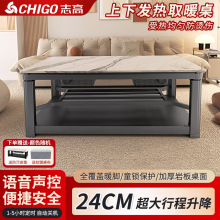 志高新款取暖桌家用电暖桌节能烤火桌升降烤火茶几长方形电烤火炉